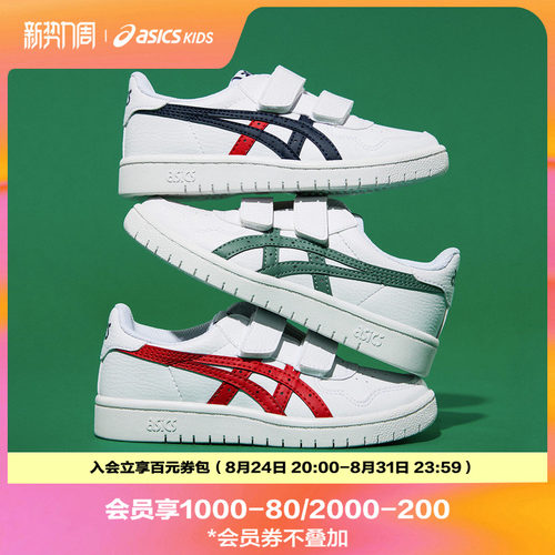 24男板鞋Asics/亚瑟士复古