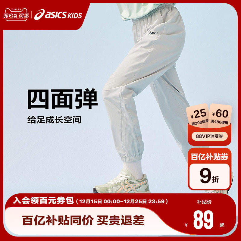 ASICS/亚瑟士童装2025年夏季新款防蚊裤运动梭织舒适轻薄弹