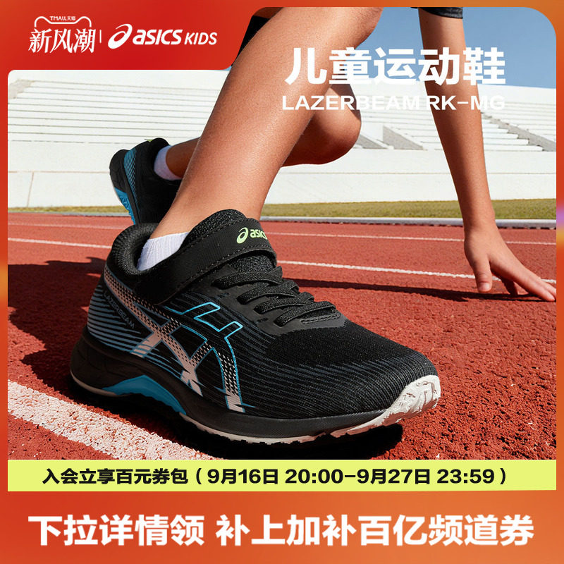 ASICS/亚瑟士童鞋26新款儿童舒适透气运动跑鞋LAZERBEAM RK-MG图片