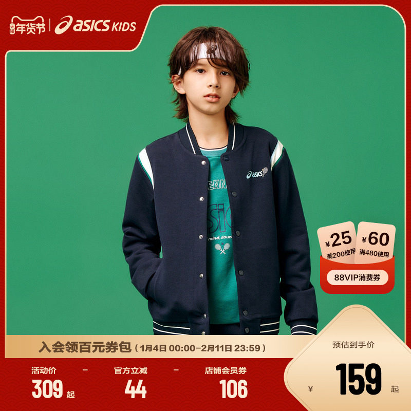 ASICS/亚瑟士童装舒适年春季棒球衫撞色拼接针织外套经典网球运动