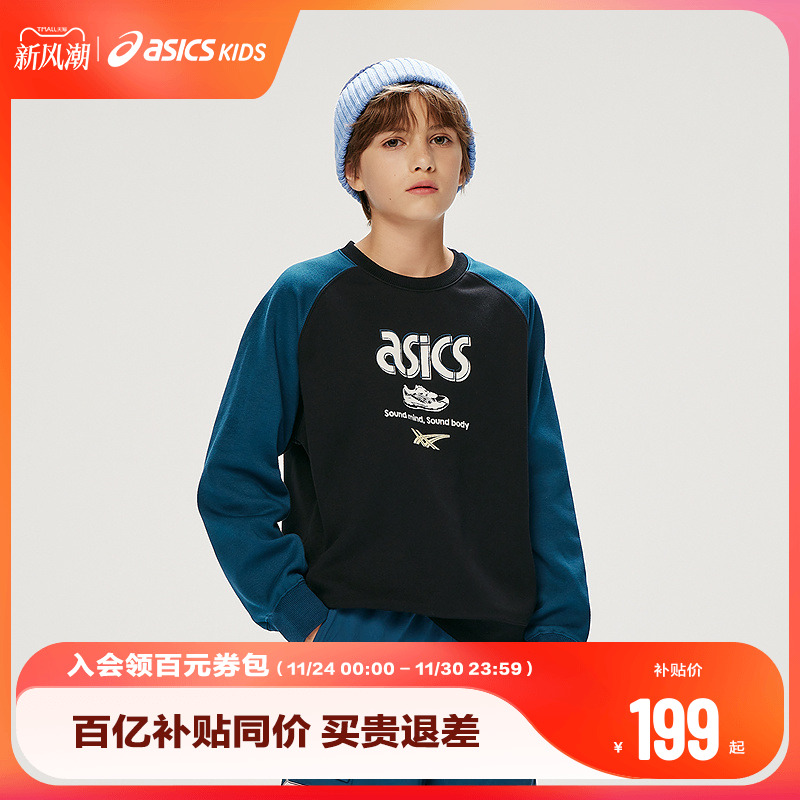 撞色插肩袖搭配性强