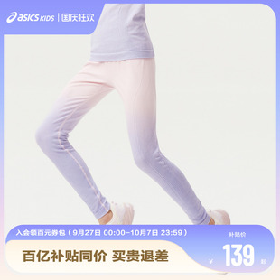 亞瑟士童裝 商場(chǎng)同款 Asics 舒適春夏新款 保暖女童運(yùn)動(dòng)打底褲
