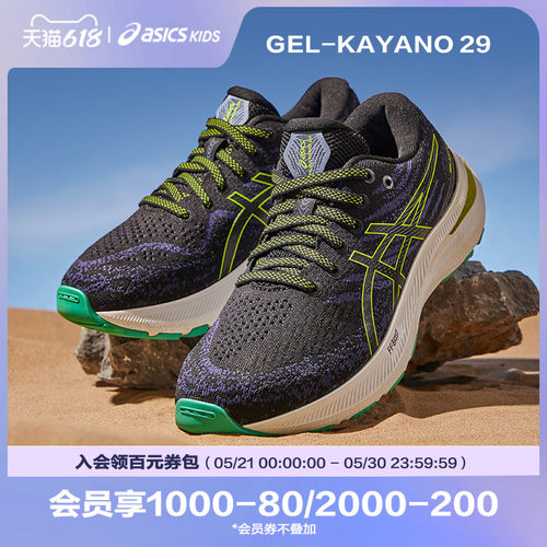 Asics/亚瑟士专业运动减震跑步鞋