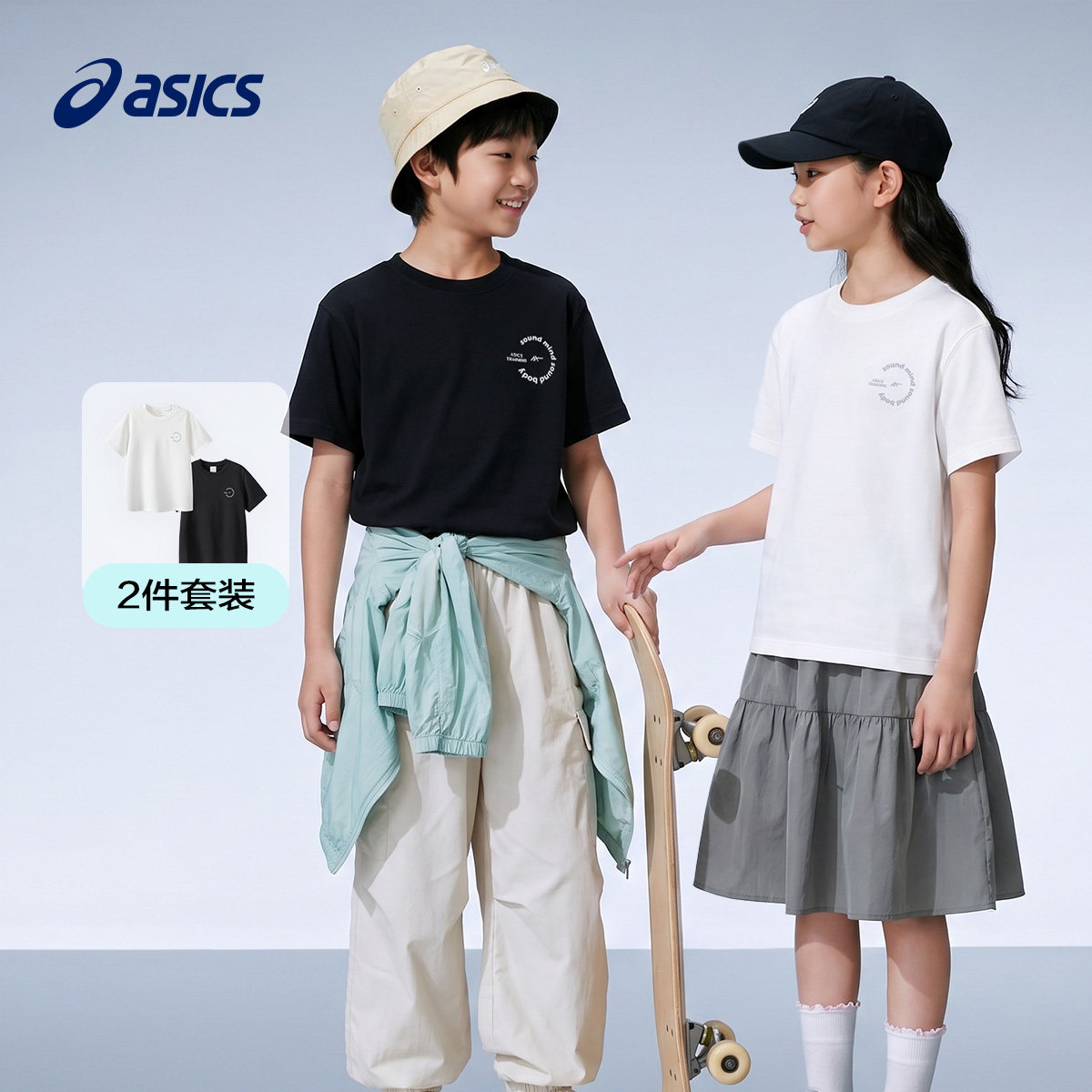【2件装】ASICS/亚瑟士男女儿童26年夏装抗菌上衣运动短袖T恤套装