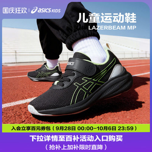 Asics/亚瑟士运动鞋体测训练鞋