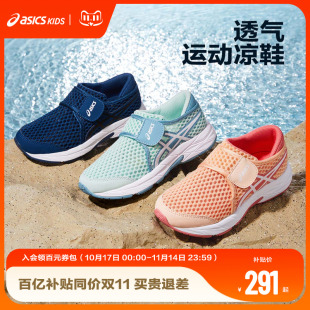 亚瑟士童鞋 轻便透气舒适运动儿童跑步鞋 2025夏季 凉鞋 新款 Asics