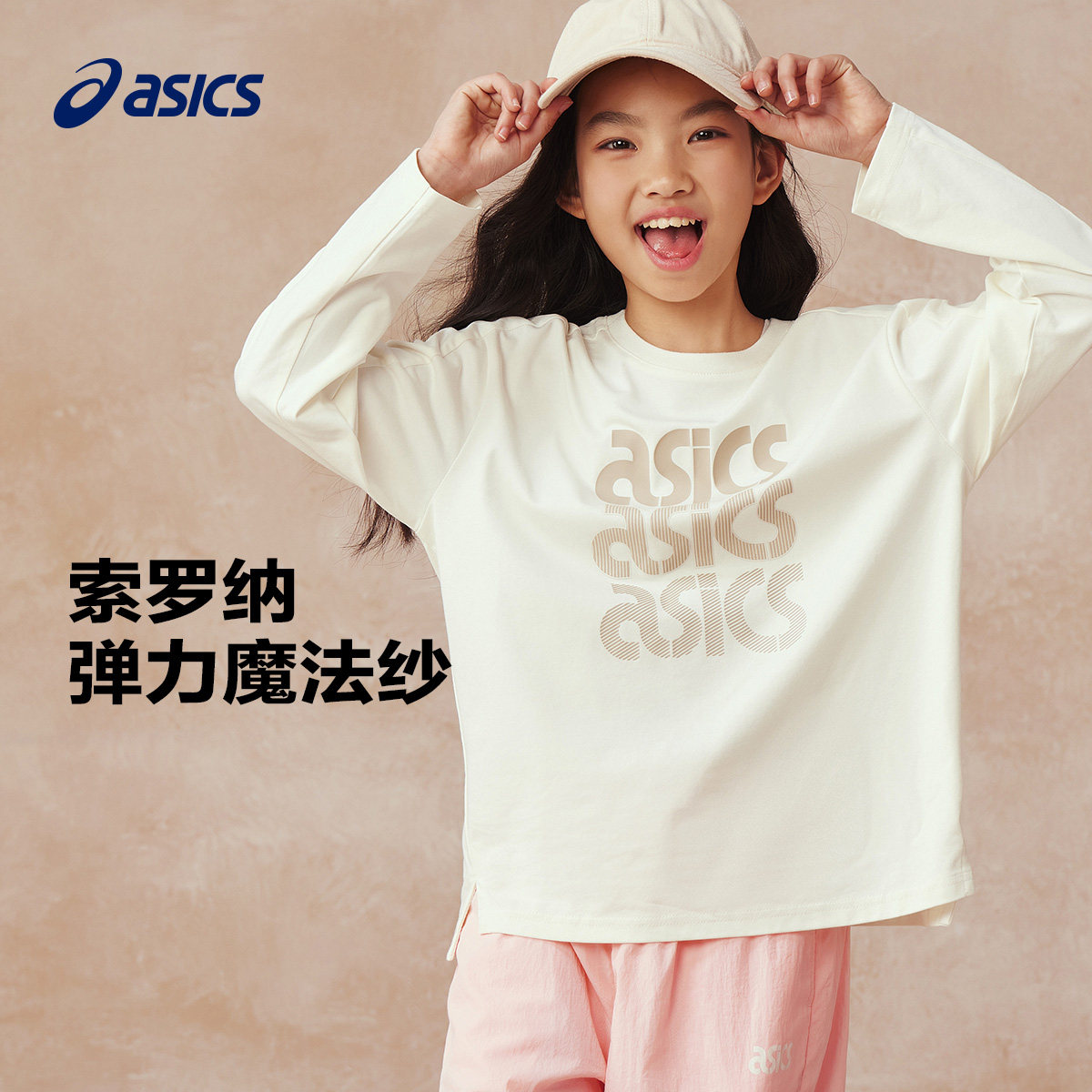 Asics/亚瑟士童装运动长袖T恤吸湿速干内搭长袖T恤春季新款
