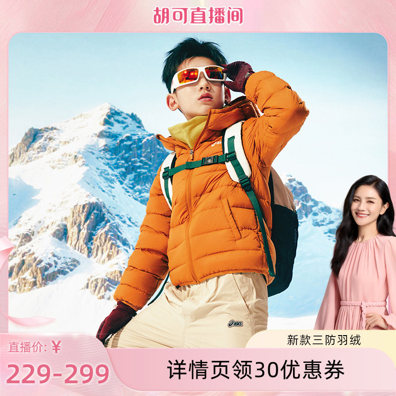【胡可推荐】ASICS/亚瑟士童装冬季新款三防轻薄羽绒服