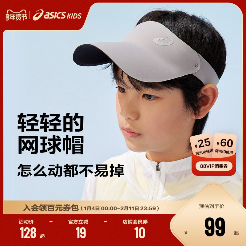 ASICS/亚瑟士童装春夏新款男女童防晒帽子舒适百搭运动镂空防晒帽