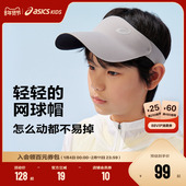 春夏新款 ASICS 亚瑟士童装 男女童防晒帽子舒适百搭运动镂空防晒帽