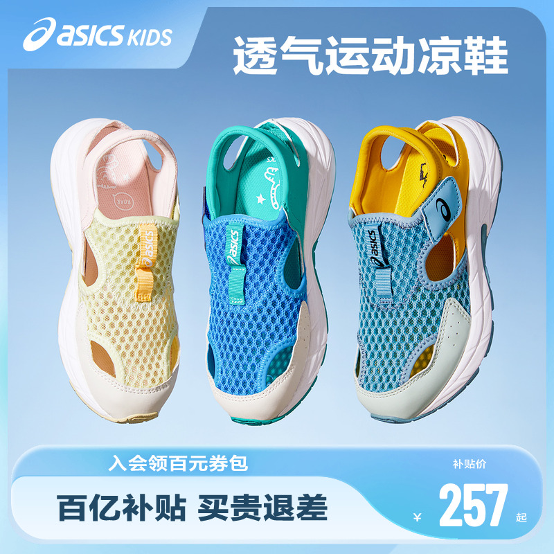 2024童鞋Asics/亚瑟士