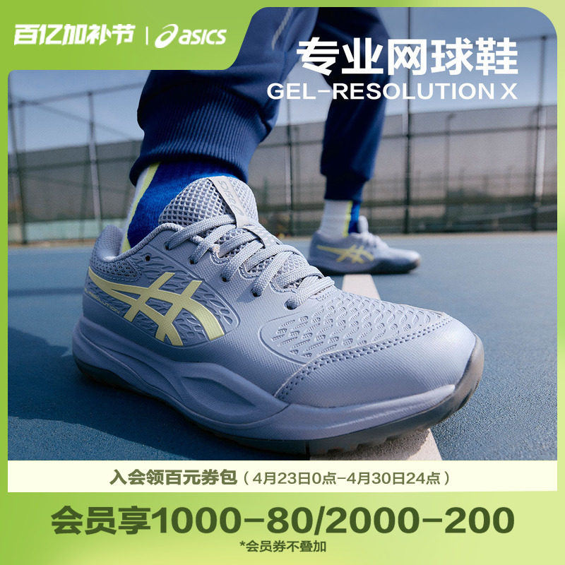 ASICS/亚瑟士童鞋26新款儿童舒适运动网球鞋GEL-RESOLUTION X GS