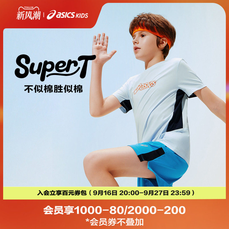 ASICS/亚瑟士儿童26年夏季吸湿速干“SUPER T”时尚抗菌轻量运动T图片