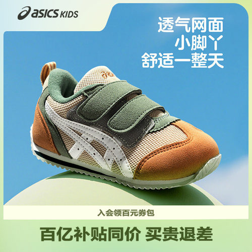 Asics/亚瑟士学步鞋1/3易弯折