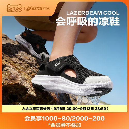 ASICS/亚瑟士童鞋26年新款男女童透气运动包头凉鞋LAZERBEAM M-SD