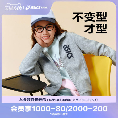 ASICS/亚瑟士童装运动卫衣外套