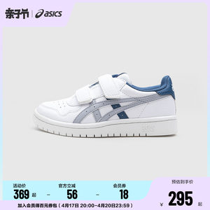 Asics/亚瑟士童鞋防滑运动板鞋