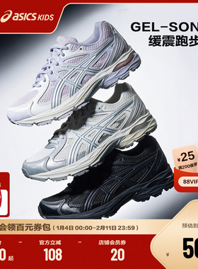 ASICS/亚瑟士童鞋2025复古男女童缓冲减震运动鞋跑步鞋GEL-SONIC