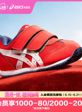 ASICS/亚瑟士童鞋2026年新款男女童透气舒适软底学步鞋IDAHO