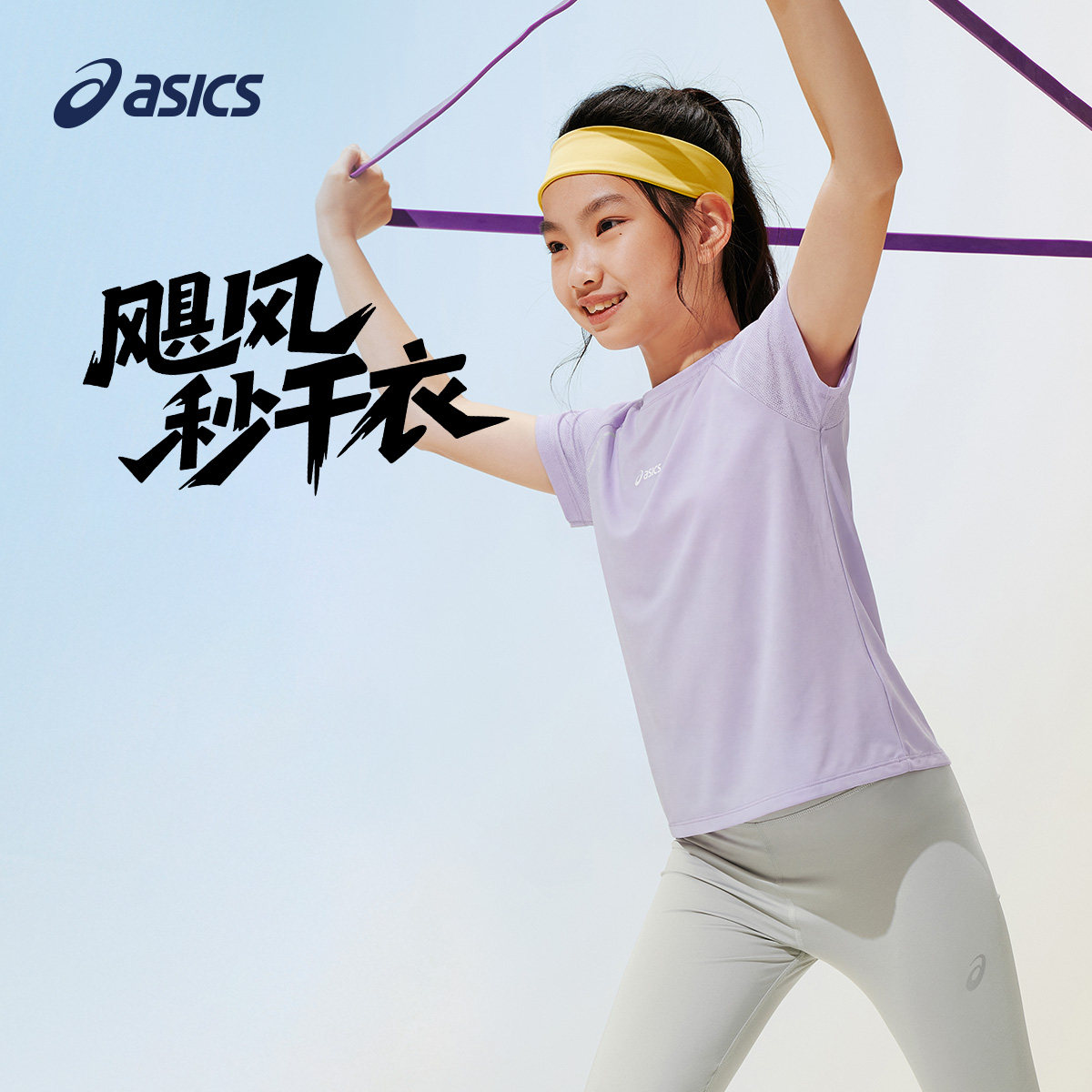 ASICS/亚瑟士26年女童吸湿速干宽松短袖T恤轻盈透气百搭运动凉感