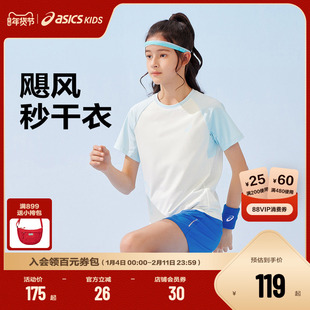 ASICS/亚瑟士童装25年夏季新款男女童运动吸湿插肩短袖飓风秒干衣