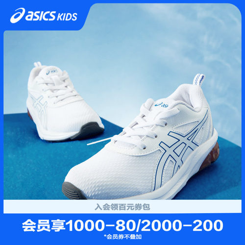 中大童运动鞋Asics/亚瑟士透气
