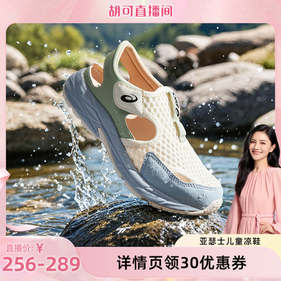 Asics/亚瑟士男女夏季凉鞋透气