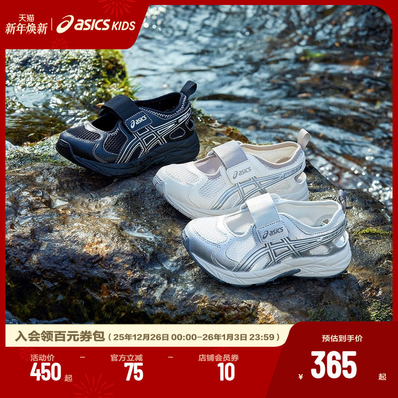 ASICS/亚瑟士童鞋2025夏季新款男女童运动透气凉鞋CONT