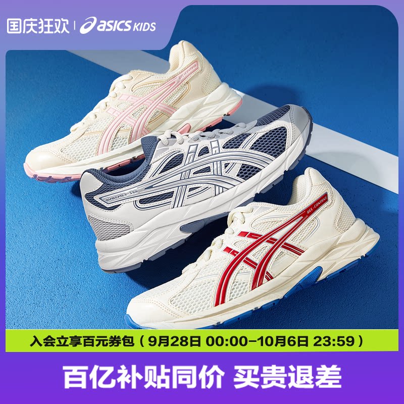 ASICS/亚瑟士童鞋中大男女儿童透气缓震跑步运动鞋GEL-CONTANA GS图片