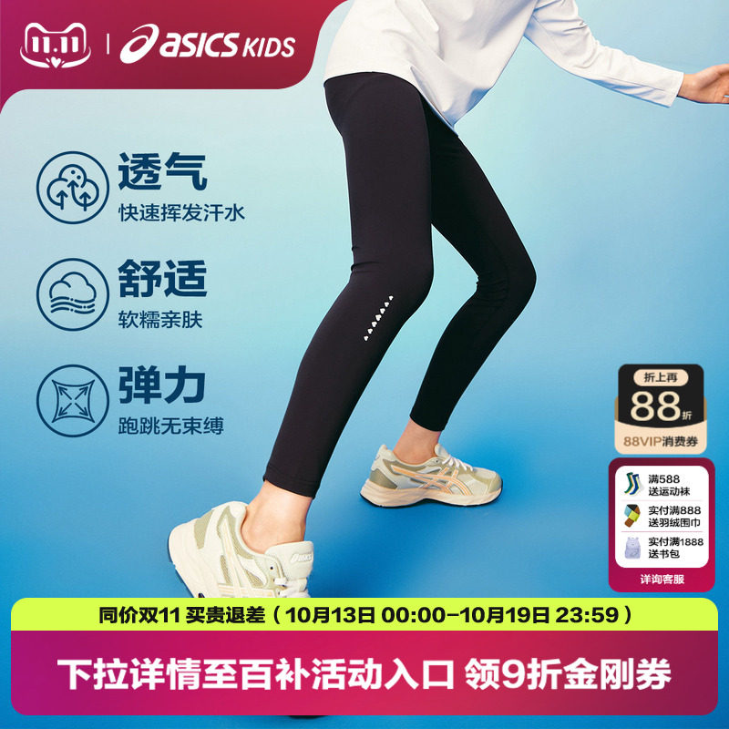 Asics/亚瑟士童装26年秋季新女童百搭legging吸湿速干运动打底裤