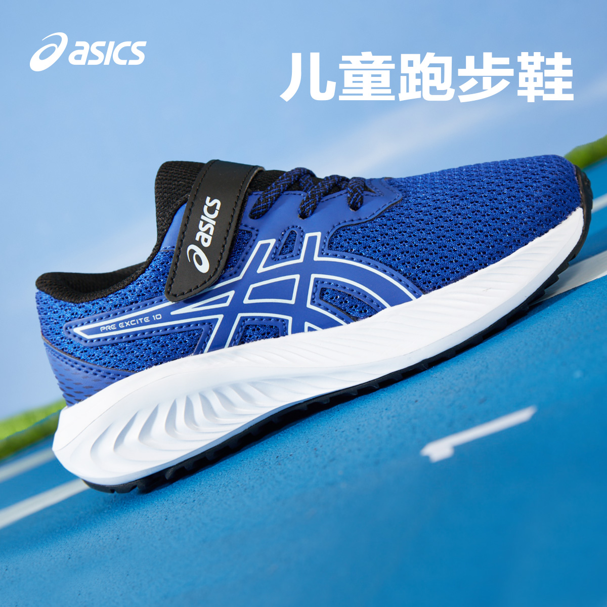 侧面的ASICS条纹采用彩虹覆盖层呈现