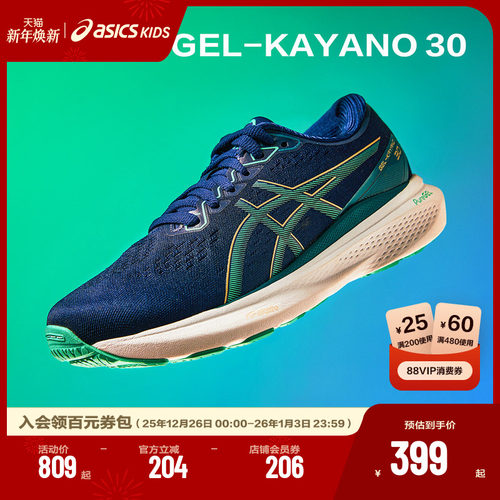 亚瑟稳定跑鞋Asics支撑