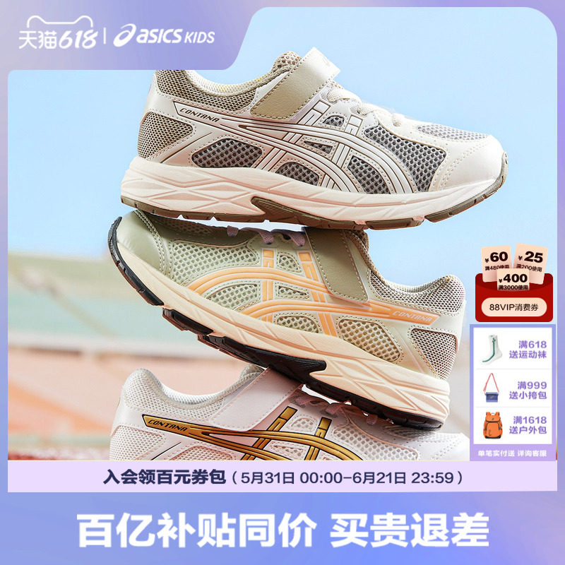 Asics/亚瑟士童鞋新款透气网面男女儿童减震运动跑步鞋CONTANA PS