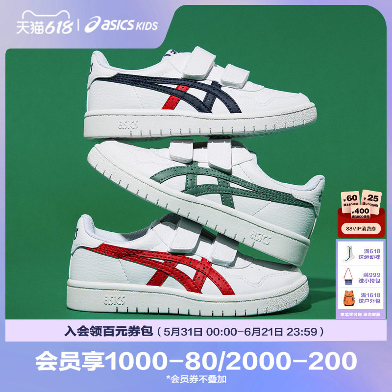 ASICS/亚瑟士童鞋舒适男女童鞋板鞋复古休闲舒适运动鞋JAPAN S