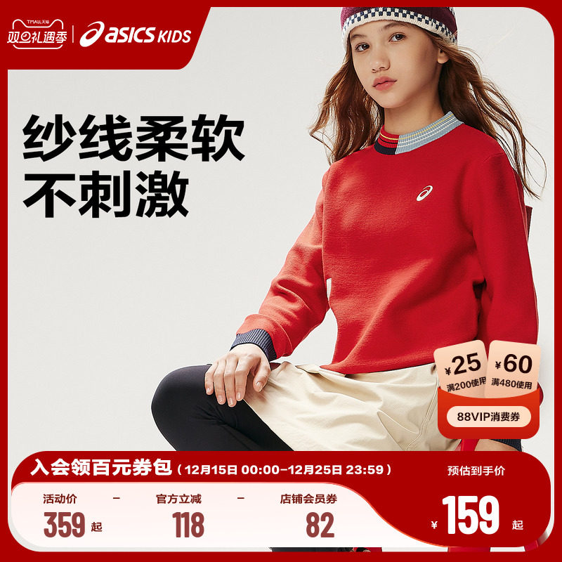 ASICS/亚瑟士童装25年冬季儿童LOGO绣花撞色领毛衫舒适柔软百搭