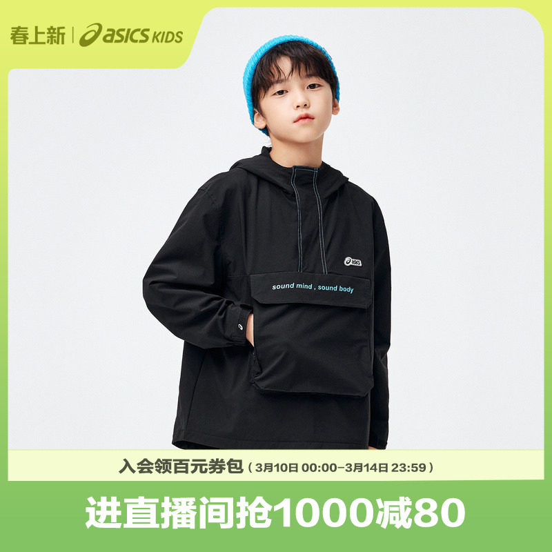 ASICS/亚瑟士童装24年秋季新款男童连帽三防外套休闲舒适梭织便服