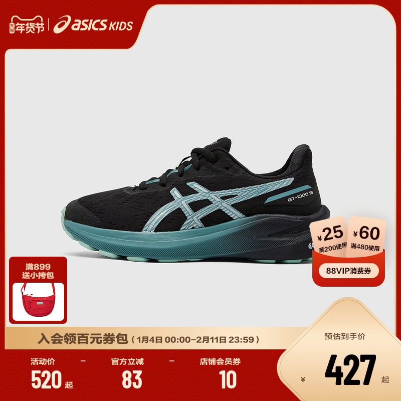 ASICS/亚瑟士童鞋2025新运动鞋男女童跑步鞋网眼透气缓震GT-1000,童鞋/婴儿鞋/亲子鞋,运动鞋,淘宝优惠券,粉丝福利购,淘宝优惠卷