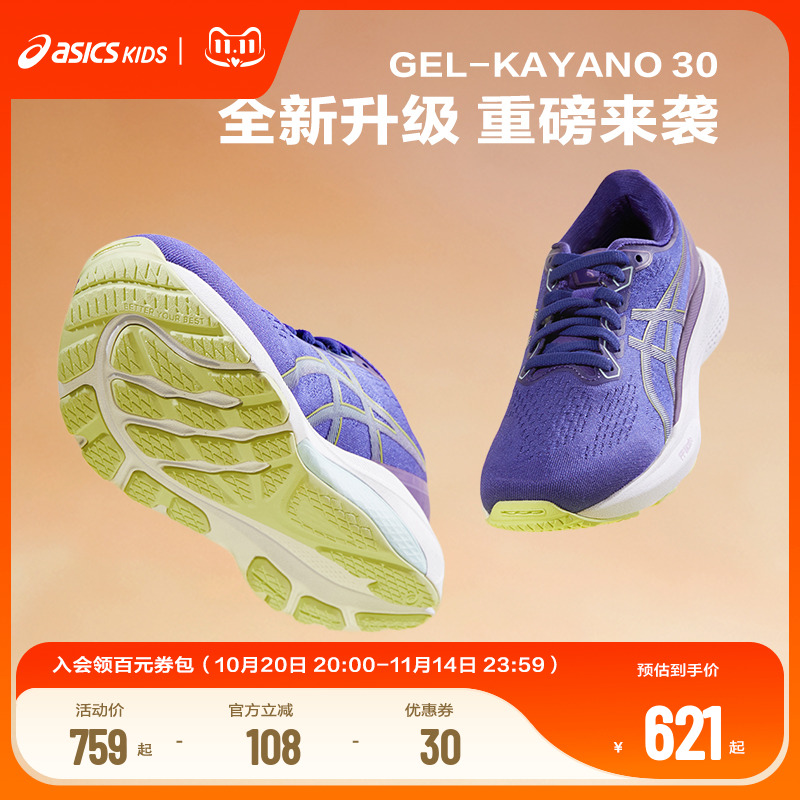 秋季男运动鞋Asics/亚瑟士减震