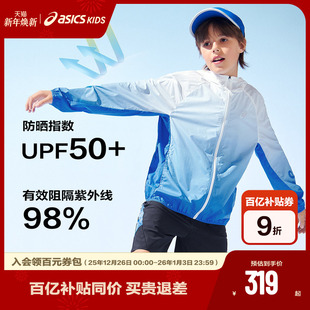 透气满印防紫外线UPF50 ASICS 新款 25年夏季 原纱防晒服 亚瑟士童装