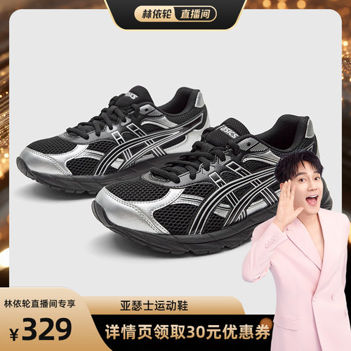 缓震跑鞋，内置核心科技GEL胶