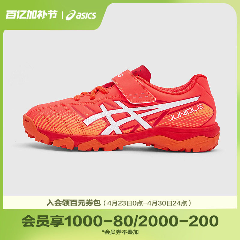 Asics亚瑟士新款男女儿童运动鞋耐磨减震跑步足球鞋JUNIOLE 7