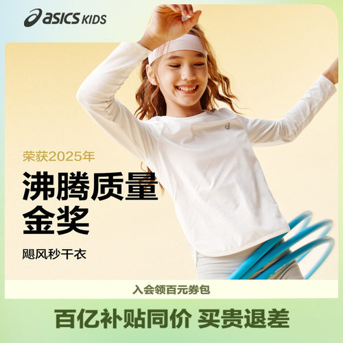 吸湿速干