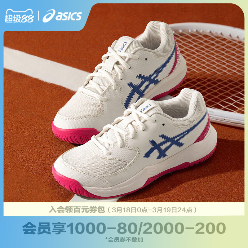 ASICS/亚瑟士童鞋2025新款男女童网球训练鞋舒适运动鞋DEDICATE 8