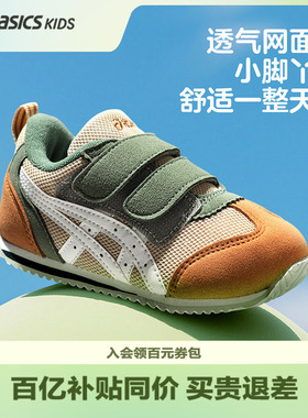 ASICS/亚瑟士童鞋男女中小儿童宝宝透气网面婴幼童学步鞋子IDAHO