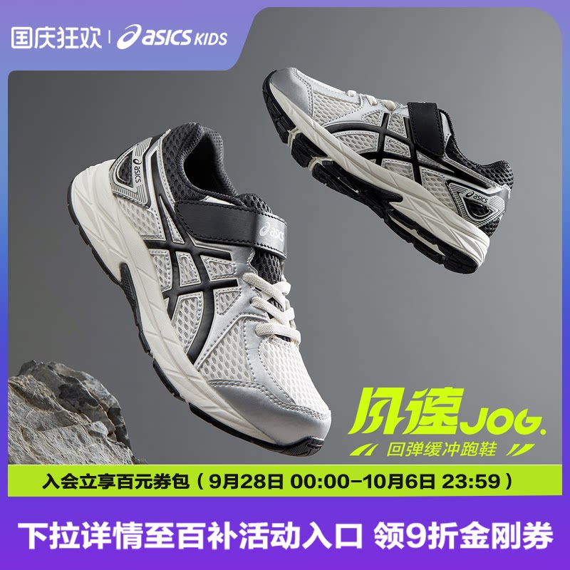 ASICS/亚瑟士童鞋男女童缓震跑步鞋舒适回弹缓冲CONTEND JOG图片