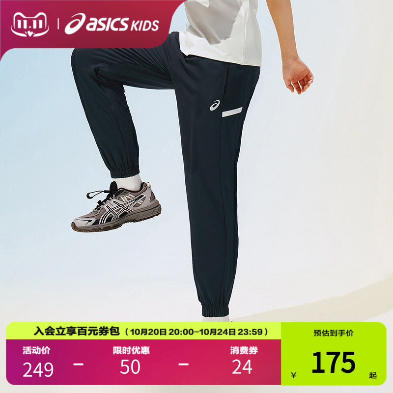 【商场同款】ASICS/亚瑟士儿童26年夏季吸湿速干收口裤轻薄弹力
