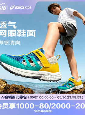 Asics/亚瑟士童鞋春夏新款凉鞋缓冲中底耐磨透气舒适运动鞋