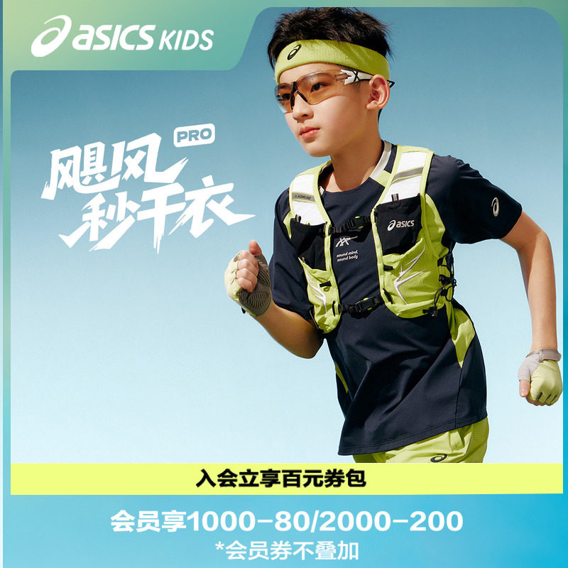 【商场同款】ASICS/亚瑟士儿童26年夏季男童吸湿速干针织T恤凉感图片