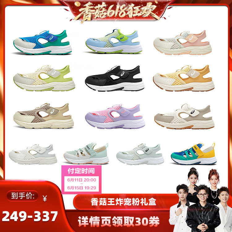 Asics/亚瑟士男女夏季凉鞋透气