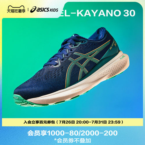 亚瑟稳定跑鞋Asics支撑